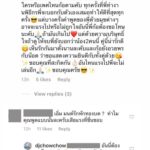 ไม่ตลกด้วย! เชาเชา-น็อต แซว เขื่อน เคโอติก แรงกลางรายการ ก่อนขอโทษ(คลิป)