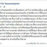 เชฟมิชลินสตาร์ดัง ลั่นไม่รับ นศ.ฝึกงานราชภัฏดัง หลังฝึกงาน 2 วัน อ้างไม่ได้เรียนรู้งาน!