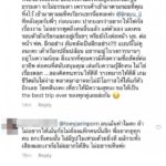 แฟนคลับอัด เต้ย หลังมือลั่นแท็กไอจีปริศนา ประกาศ​ไม่ปลื้ม แต้วก็โดน ทำภาพหลุด!
