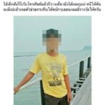 มาไม่หยุด! แฉความป่าเถื่อน แก๊ง "เทพโซโล" สั่งตัดนิ้ว-อัดคลิปคนเบี้ยวค่ายา