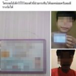 มาไม่หยุด! แฉความป่าเถื่อน แก๊ง "เทพโซโล" สั่งตัดนิ้ว-อัดคลิปคนเบี้ยวค่ายา