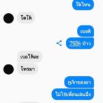 มาไม่หยุด! แฉความป่าเถื่อน แก๊ง "เทพโซโล" สั่งตัดนิ้ว-อัดคลิปคนเบี้ยวค่ายา