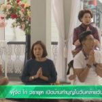 ฮือฮามาทั้งวงการ ไก่ วรายุฑ เปิดบ้านใหญ่ยังกับวัง ฉัตรชัย-คนบันเทิงทำเซอร์ไพรส์(คลิป)