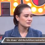 ร่ำไห้!! เปิ้ล ชไมพร โต้เป็นนางเอกตกอับ นาทีเจอพ่อ-หลังเกลียดมาก เคยฆ่าตัวตายเพราะรัก