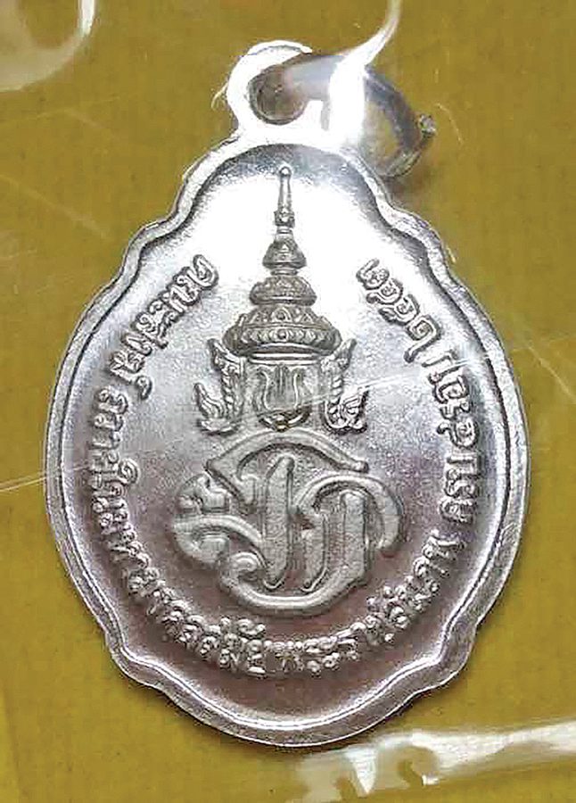 เหรียญเฉลิมพระชนมายุ4รอบ