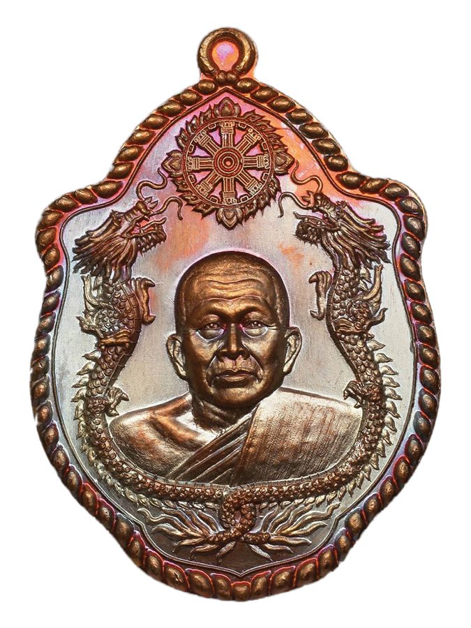 เหรียญมังกรคู่