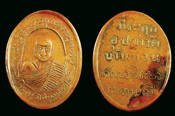 เซียนโอ๊ต บางแพ