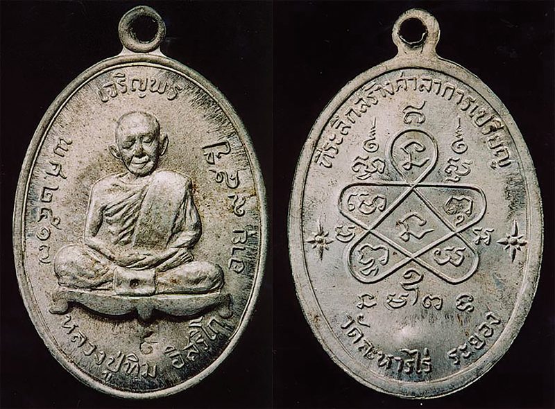 พระหลวงปู่ทิม