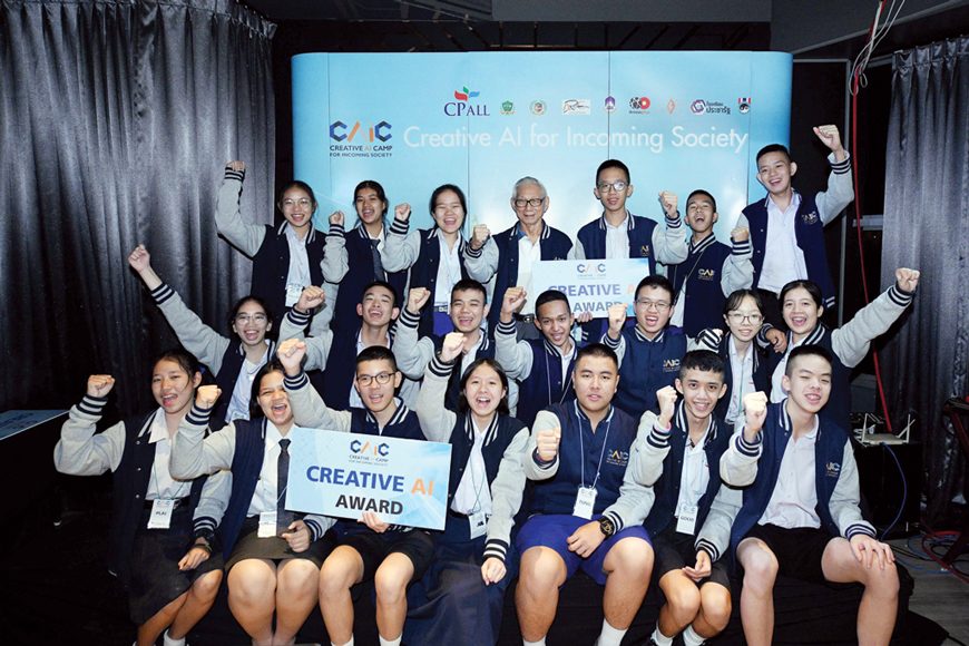 ผลงานเยาวชน AI