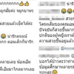 สามีจะขอเลิกมั้ย เอ็ม บุษราคัม ลูกสาว หม่ำ เปิดรูปอดีต บอกช็อกอยากเขวี้ยงมือถือทิ้ง
