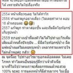 เอ็ม บุษราคัม คนจริง! เปิดไทม์เฟรม เทียบชัดๆ หลังคนหาว่าโกหก ลั่นเราไม่สตรอว์เบอร์รี่