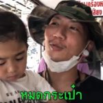 แจ๊ส ชวนชื่น ลั่นมีเงินขนาดนี้ ไม่ไปหรอก พารากอน-เซ็นทรัลเวิลด์ พาลูกเมียช็อปแหลก