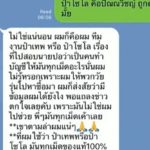 โผล่อีก เทพโซโล เย้ย ตำรวจตามล่าผิดตัว ผวาโดน "มันทุกเม็ด" ตามล่า