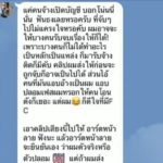 โผล่อีก เทพโซโล เย้ย ตำรวจตามล่าผิดตัว ผวาโดน "มันทุกเม็ด" ตามล่า