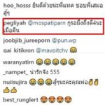 แทค ภรัณยู หนาวเลย เป๊ก นัดเจอ มอส อ่านข้อความเสียวแทน โดนด้วยไปเต็มๆถึงกะเงียบ