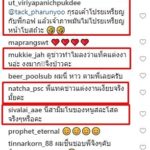 แฟนคลับ แห่ยินดี แทค ภรัญยู หลังลือหึ่ง ดอดแต่งงานสายฟ้าแล่บ