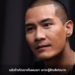 แบงค์ วงแคลช เผย19ปี ไม่เคยโสดโทษตัวเอง ป่วย-ร้องไห้หนัก ขอพ่อ-น้องช่วย(คลิป)
