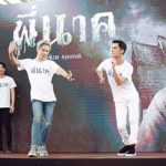 ‘ไฟว์สตาร์ฯ’แถลงข่าวเปิดตัวหนัง‘พี่นาค’ จัดขบวนแห่นาครอบอนุสาวรีย์ฯสุดคึกคัก