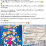 วิจารณ์ยับ!! แบบเรียนสุขศึกษา ม.6 เนื้อหาอนุรักษ์นิยมสุดขั้ว มองวัยรุ่นเป็นตัวปัญหา-ประจานเพศหญิง