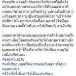 ดราม่ารุนแรง แพรว คณิตกุล ขอพูดเอง เผยแล้ว หลังเลิก ฟรอยด์ คนรุมถล่มฝ่ายชาย