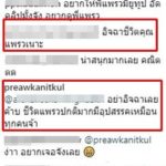 แพรว คณิตกุล โพสต์ล่าสุด ตอบคนอิจฉาชีวิต-มีอุปสรรคเหมือนทุกคน หลังข่าวเลิก ฟรอยด์