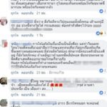 ปู่น้องปีใหม่ โพสต์แคปชั่นชัดเด็ด คนแห่กดไลก์ หลังดราม่า แมท ที่ร้าน สงกรานต์