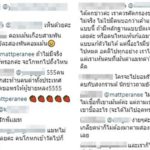 แมท เจอแฉอีก เจ้าของร้านหัวหิน เผยเหตุการณ์-ถามทำไมแอบมากินกัน ดราม่าหนัก!