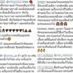 ไก่ วรายุฑ โดนด้วยอีกคน มนต์รักห้าวเป้ง แมท-สงกรานต์ นางเอกดังก็สุดจะรับไหว!!