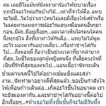 แอน ทองประสม โพสต์วันที่ นัท มีเรีย ถึงช่วงยากลำบากที่สุด อ่านแล้วน้ำตาไหล