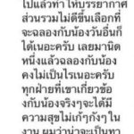 โดนใจ แอฟ ทักษอร  ตอบกลับในไอจี ครั้งแรก เรื่อง สงกรานต์