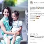 น่ารัก แอฟ เผยภาพ น้องปีใหม่ โมเมนต์เป็นที่เอ็นดู ร่วมเฟรมลุงป้าน้าอาคนบันเทิง