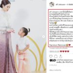 พ่อแม่ โพสต์สุดซึ้งถึงน้องปีใหม่ ดราม่าจน สงกรานต์ ทนไม่ไหว วันสำคัญ ลูกสาว