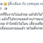 เทพโซโล เย้ยกฎหมาย หาทาสยานรก ผ่านเฟซบุ๊ก ตั้งค่าหัว ขู่ยิง-ทำร้ายคนในครอบครัว