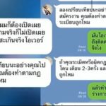 เทพโซโล โผล่เปิดใจ อ้างแค่สั่งสอนไม่ให้ถึงตาย จะจ่ายเงินบริสุทธิ์ชดใช้ให้!