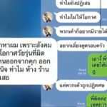 เทพโซโล โผล่เปิดใจ อ้างแค่สั่งสอนไม่ให้ถึงตาย จะจ่ายเงินบริสุทธิ์ชดใช้ให้!