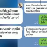 เทพโซโล โผล่เปิดใจ อ้างแค่สั่งสอนไม่ให้ถึงตาย จะจ่ายเงินบริสุทธิ์ชดใช้ให้!