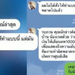 เทพโซโล โผล่เปิดใจ อ้างแค่สั่งสอนไม่ให้ถึงตาย จะจ่ายเงินบริสุทธิ์ชดใช้ให้!