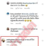 โป๊ป ไม่รอด สาวโผล่โพสต์แฉถูกฟันแล้วทิ้ง โวยลั่น"ตอบสิโป๊ป เหมือนที่เคยทำกับกูอ่ะ"