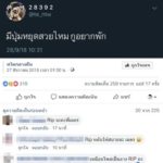 RIP. สุดเศร้าโพสต์สุดท้าย เซนติเมตร พิธีกรดัง เหมือนเป็นลาง โอปอล์ สุดช็อกอาลัยน้อง