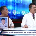 ตำรวจถีบรถลูกชาย วิญญาณคอหักนั่งข้างๆ จ้องหน้าคนทำให้ตาย!