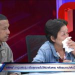 แม่คาใจ! ตร.สรุปลูกชายยิงตัวตาย แต่พิรุธอื้อ เจอเขม่าดินปืนที่มือพ่อตา