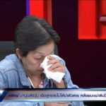 แม่คาใจ! ตร.สรุปลูกชายยิงตัวตาย แต่พิรุธอื้อ เจอเขม่าดินปืนที่มือพ่อตา