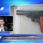 แม่คาใจ! ตร.สรุปลูกชายยิงตัวตาย แต่พิรุธอื้อ เจอเขม่าดินปืนที่มือพ่อตา