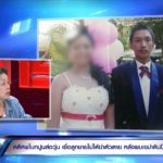 แม่คาใจ! ตร.สรุปลูกชายยิงตัวตาย แต่พิรุธอื้อ เจอเขม่าดินปืนที่มือพ่อตา