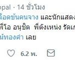 ค้านสายตาแฟนละคร โอปอล์ ยังอึ้ง แหม่ม-ต๊งเหน่ง ดารามากฝีมือ ชวดโทรทัศน์ทองคำ
