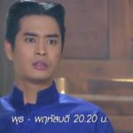 ช่อง 3 ส่ง มาริโอ้-คิม ย้อนยุคฮา ร่วม แพท เสียบต่อ บ่วงนฤมิต หลังดราม่าไล่แมทหนัก(คลิป)