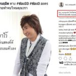 ไก่ วรายุฑ โพสต์โปรโมทละคร บ่วงนฤมิต แห่ให้กำลังใจล้น ดาราหนุ่มคอมเมนต์คำนี้โดน