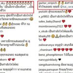 ไก่ วรายุฑ โพสต์โปรโมทละคร บ่วงนฤมิต แห่ให้กำลังใจล้น ดาราหนุ่มคอมเมนต์คำนี้โดน
