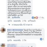 แมท ภีรนีย์ ดราม่าหนักหน่วงอีก ไปกันใหญ่แล้ว หลังคนแห่ส่องในมือ...ใช่ถุงยางมั้ย!!