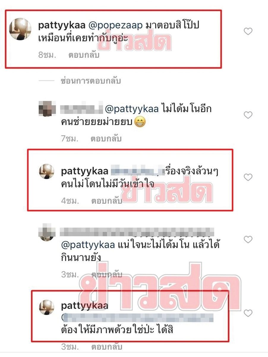 ‘โป๊ป’รู้จัก‘หมวยลี่’ ชี้แค่พี่น้อง